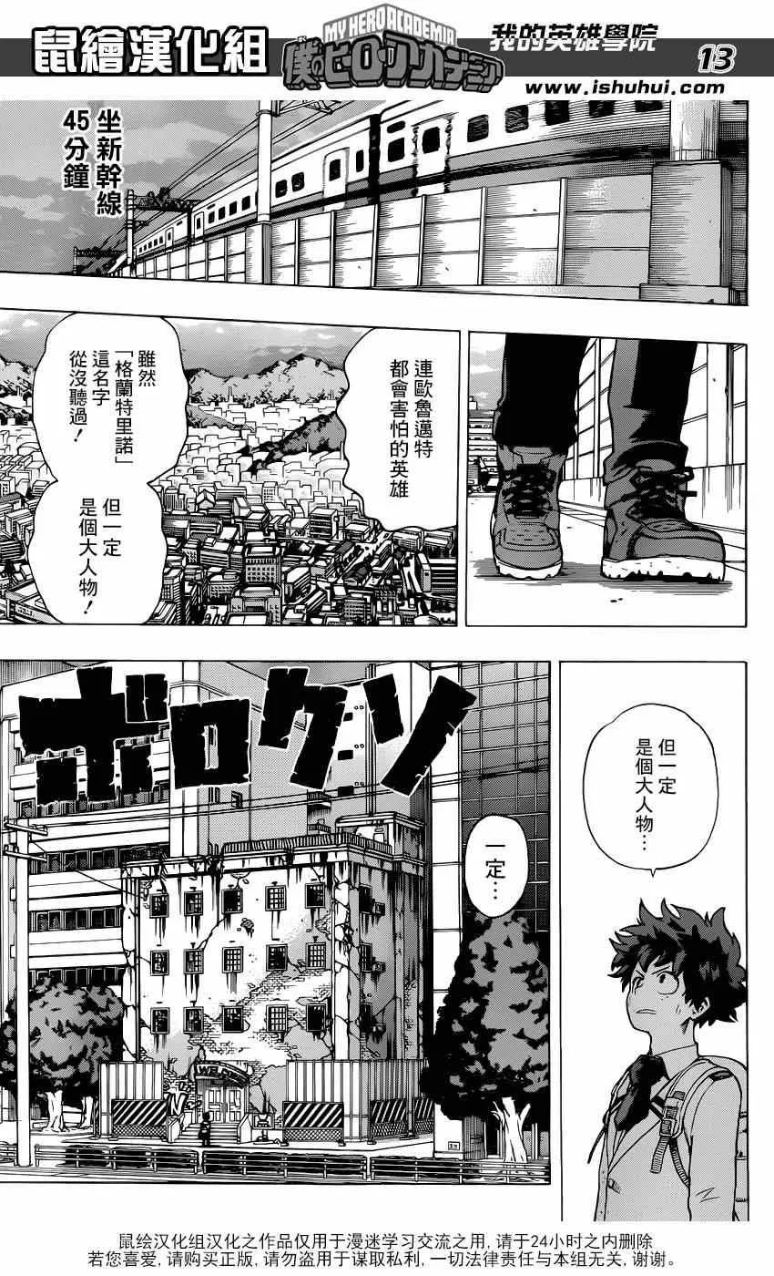 第46话 第13页