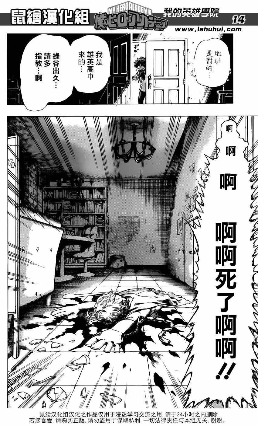 第46话 第14页