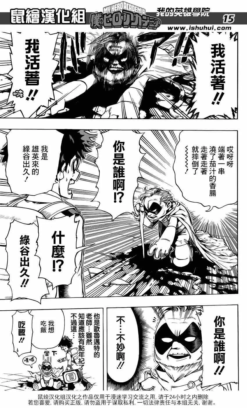 第46话 第15页