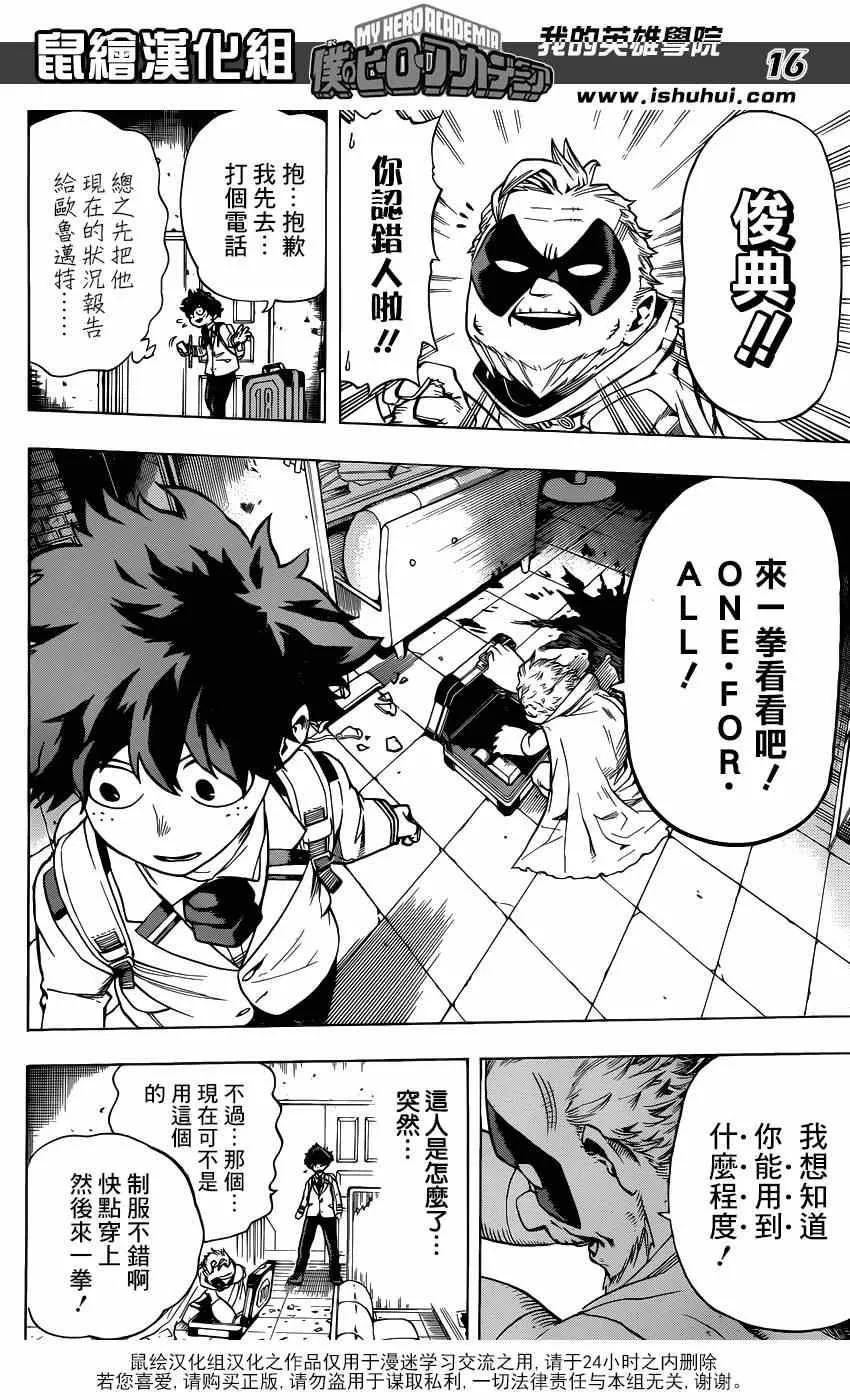 第46话 第16页