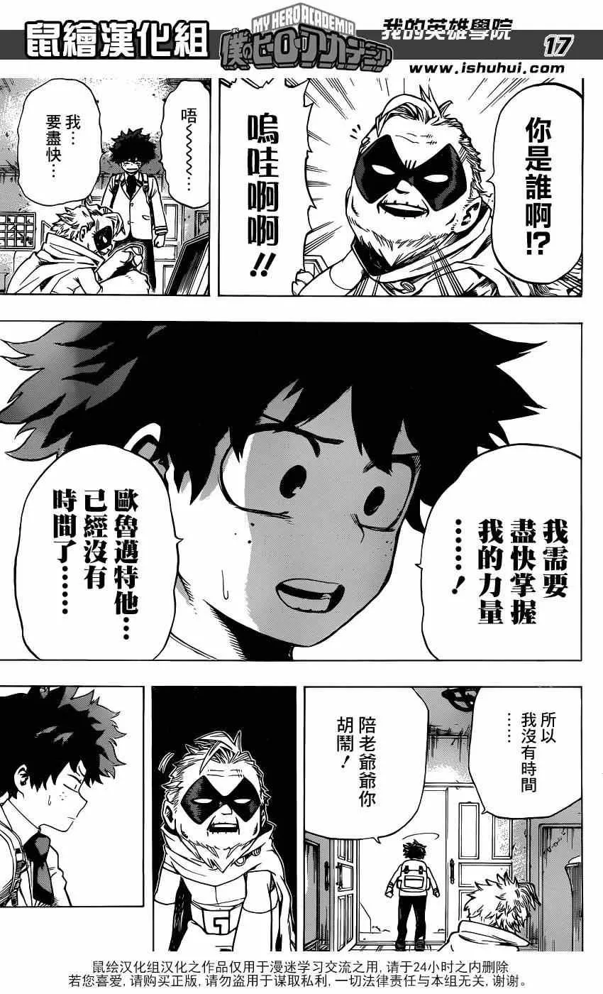 第46话 第17页