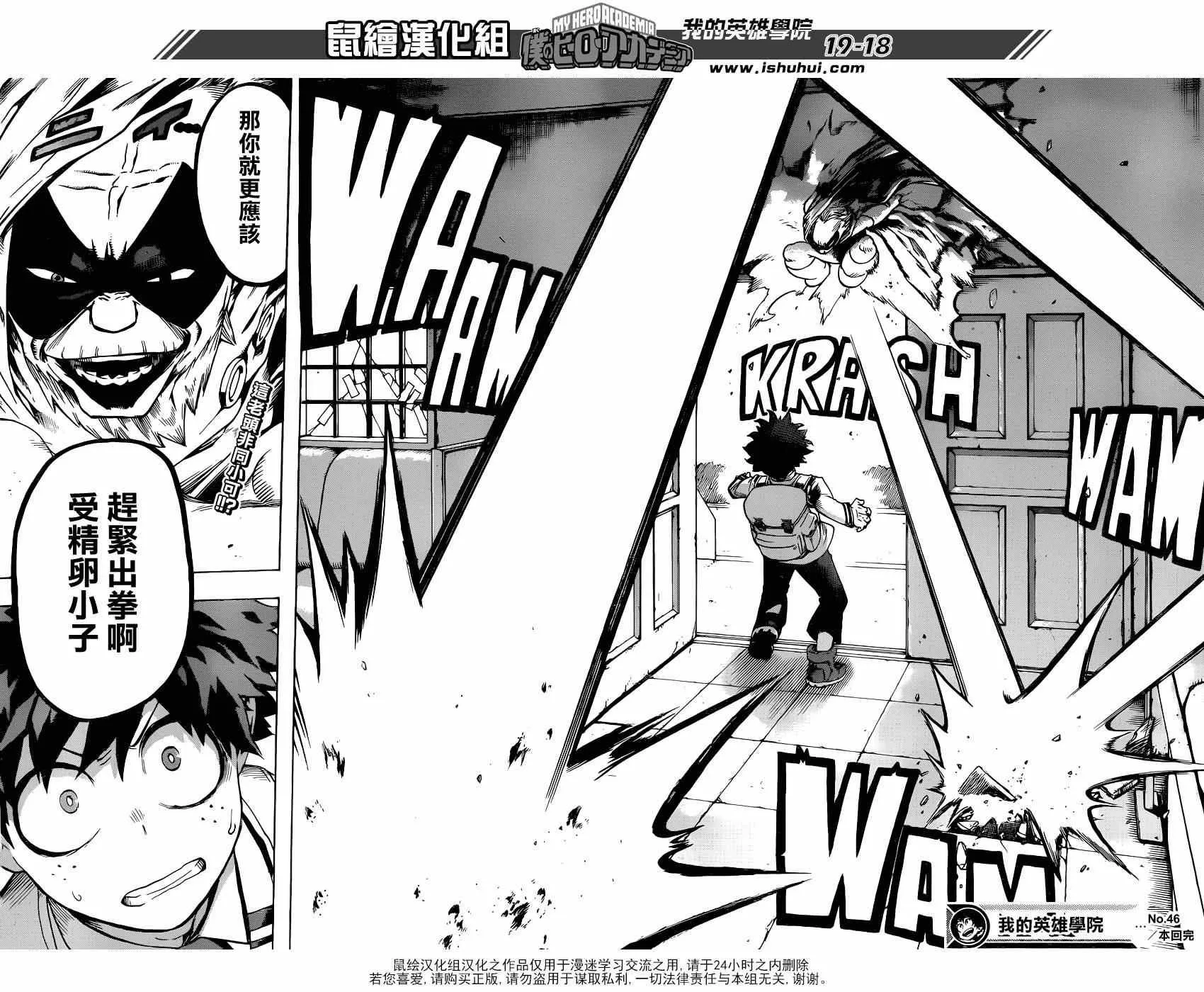 第46话 第18页