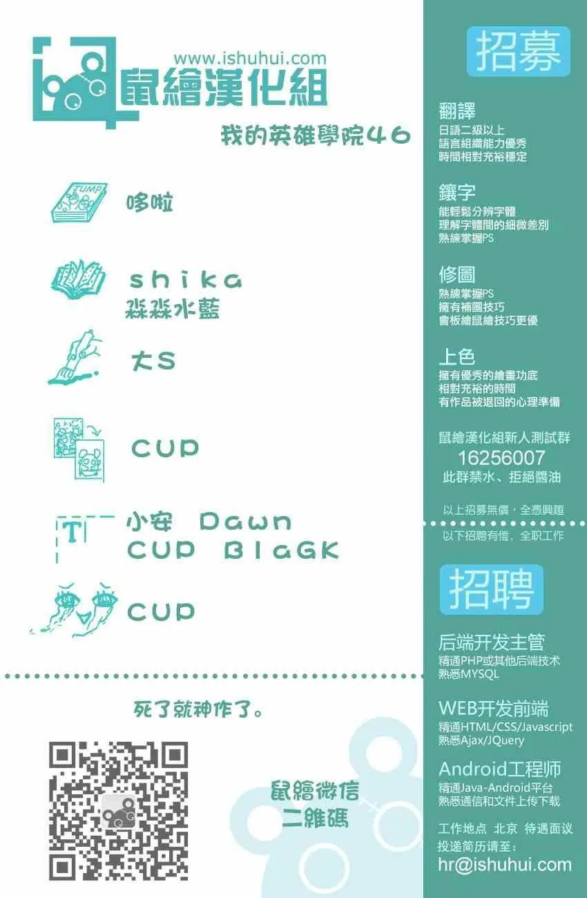 第46话 第19页