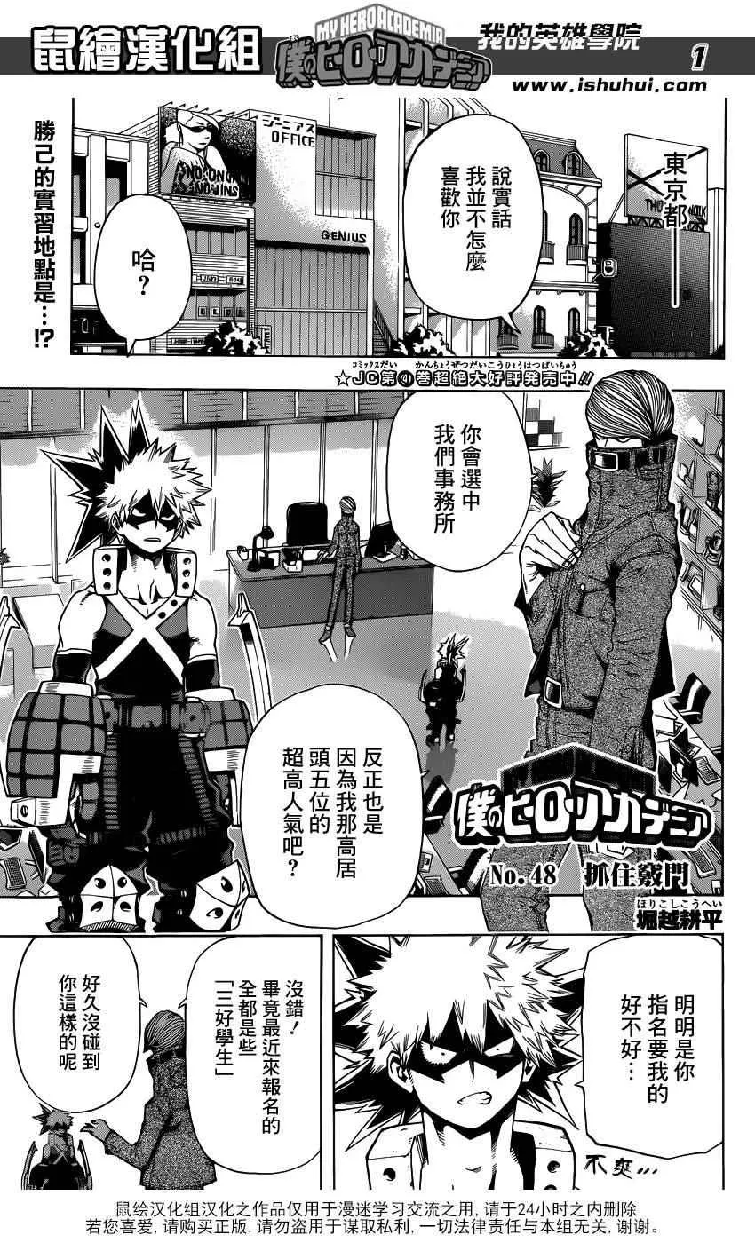 第48话 第1页