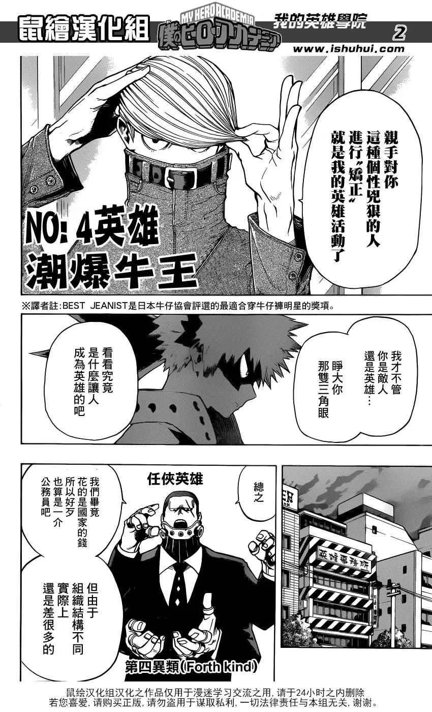 第48话 第2页