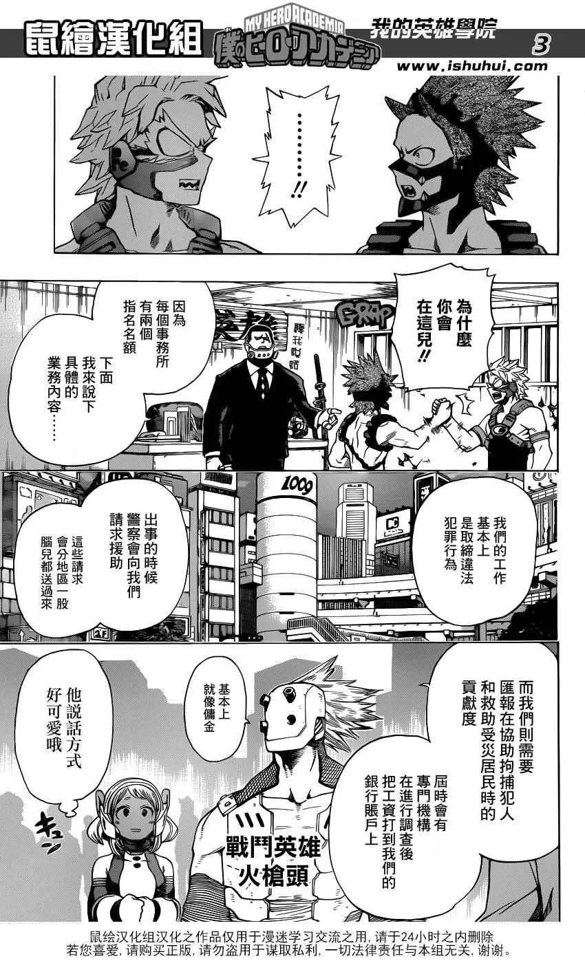 第48话 第3页