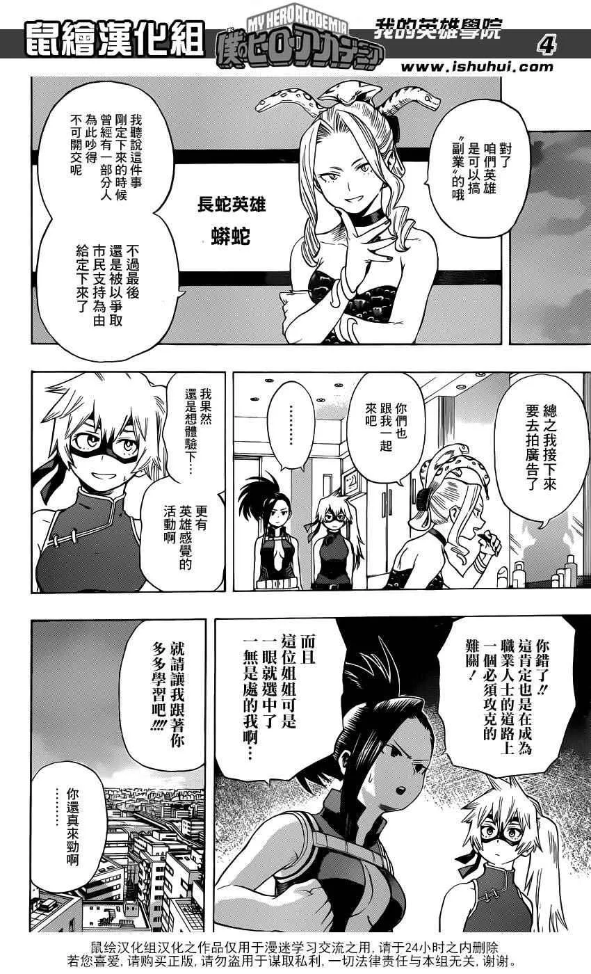 第48话 第4页