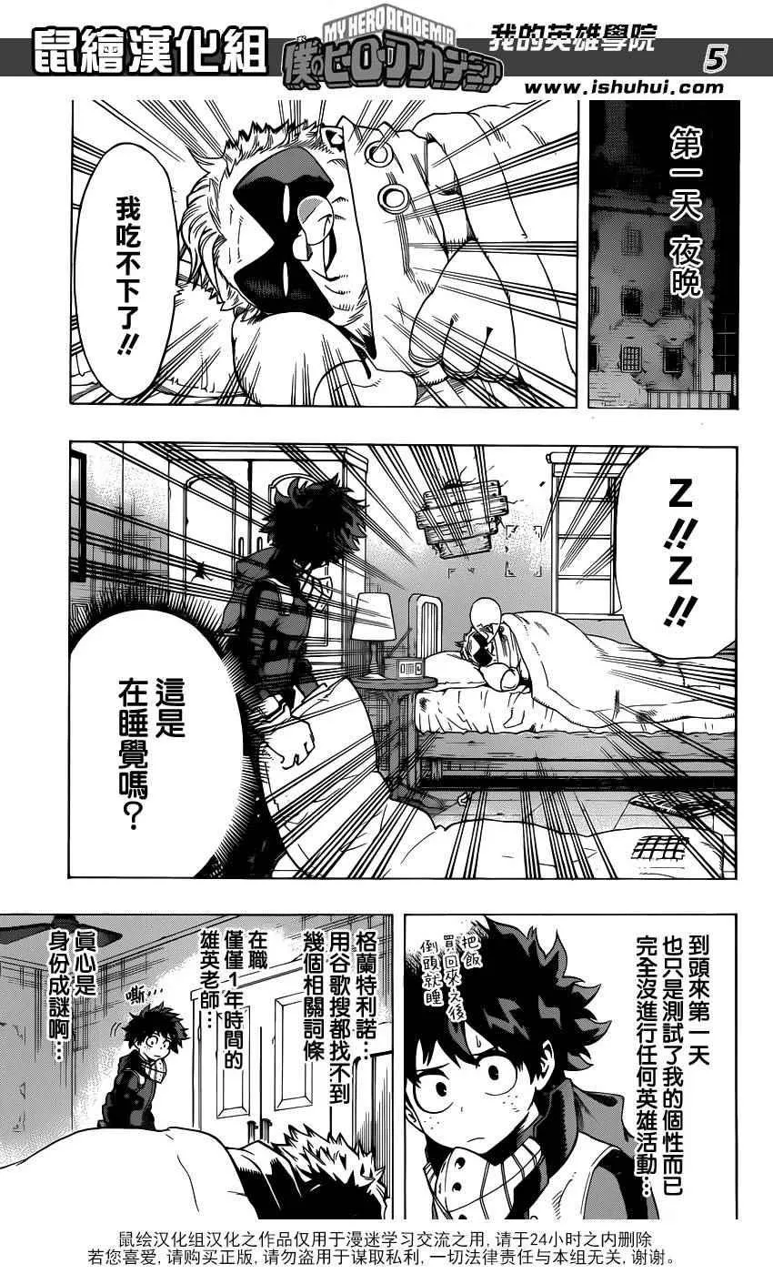 第48话 第5页