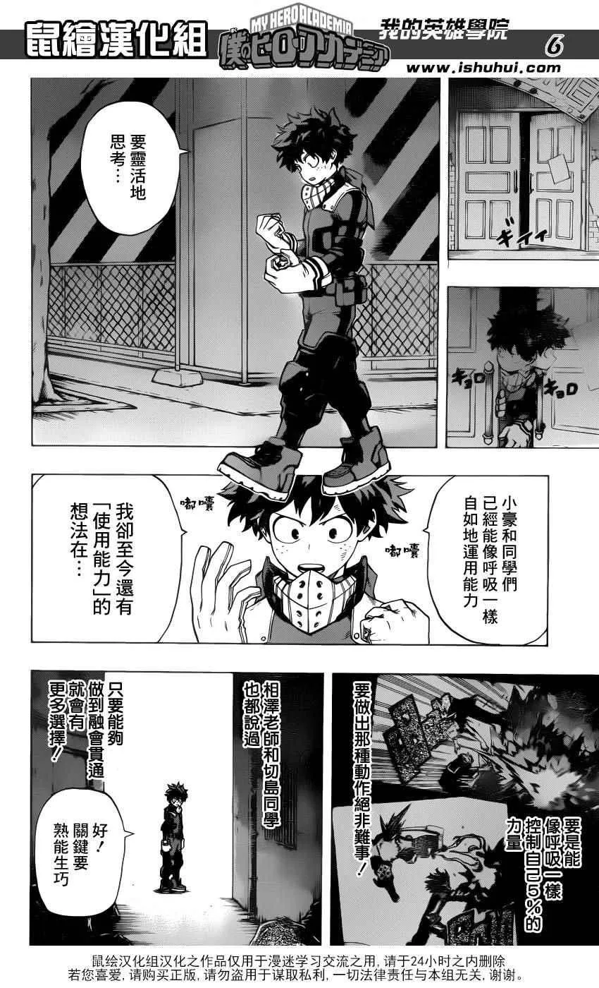 第48话 第6页