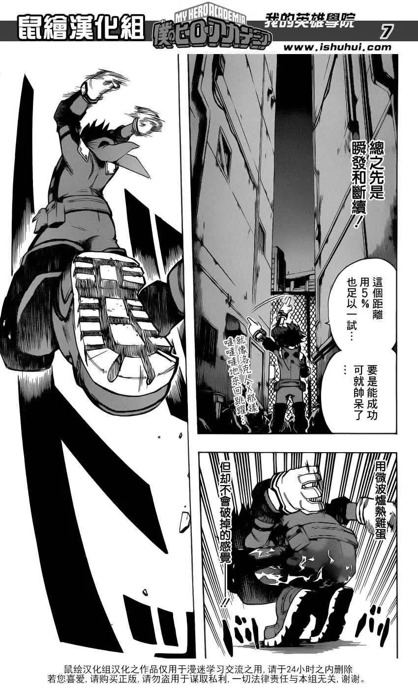 第48话 第7页