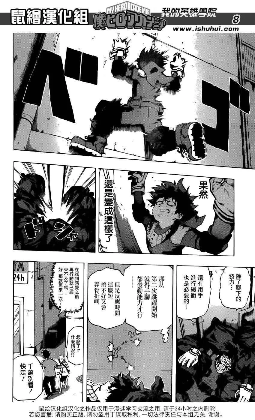 第48话 第8页