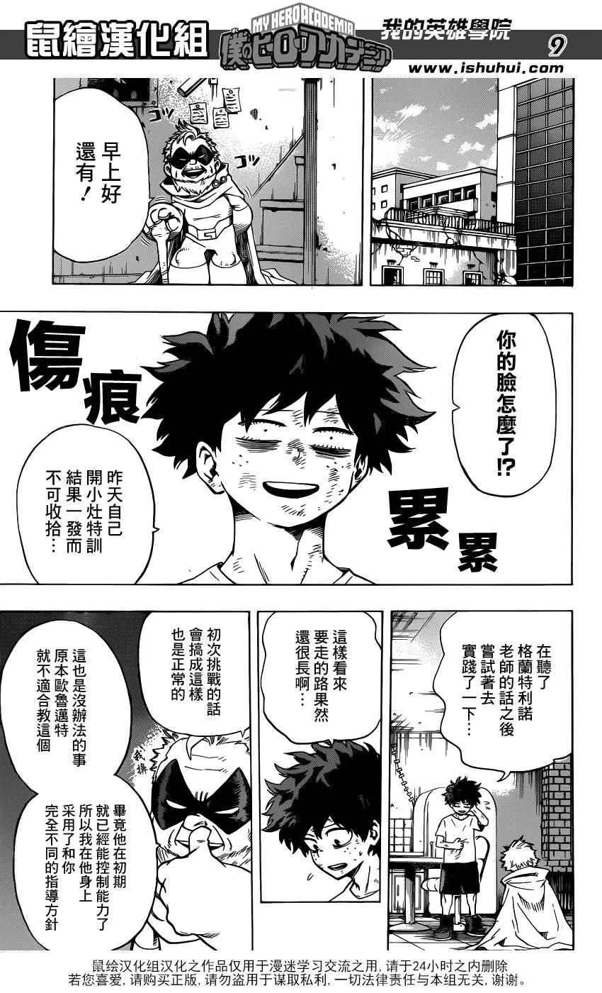 第48话 第9页