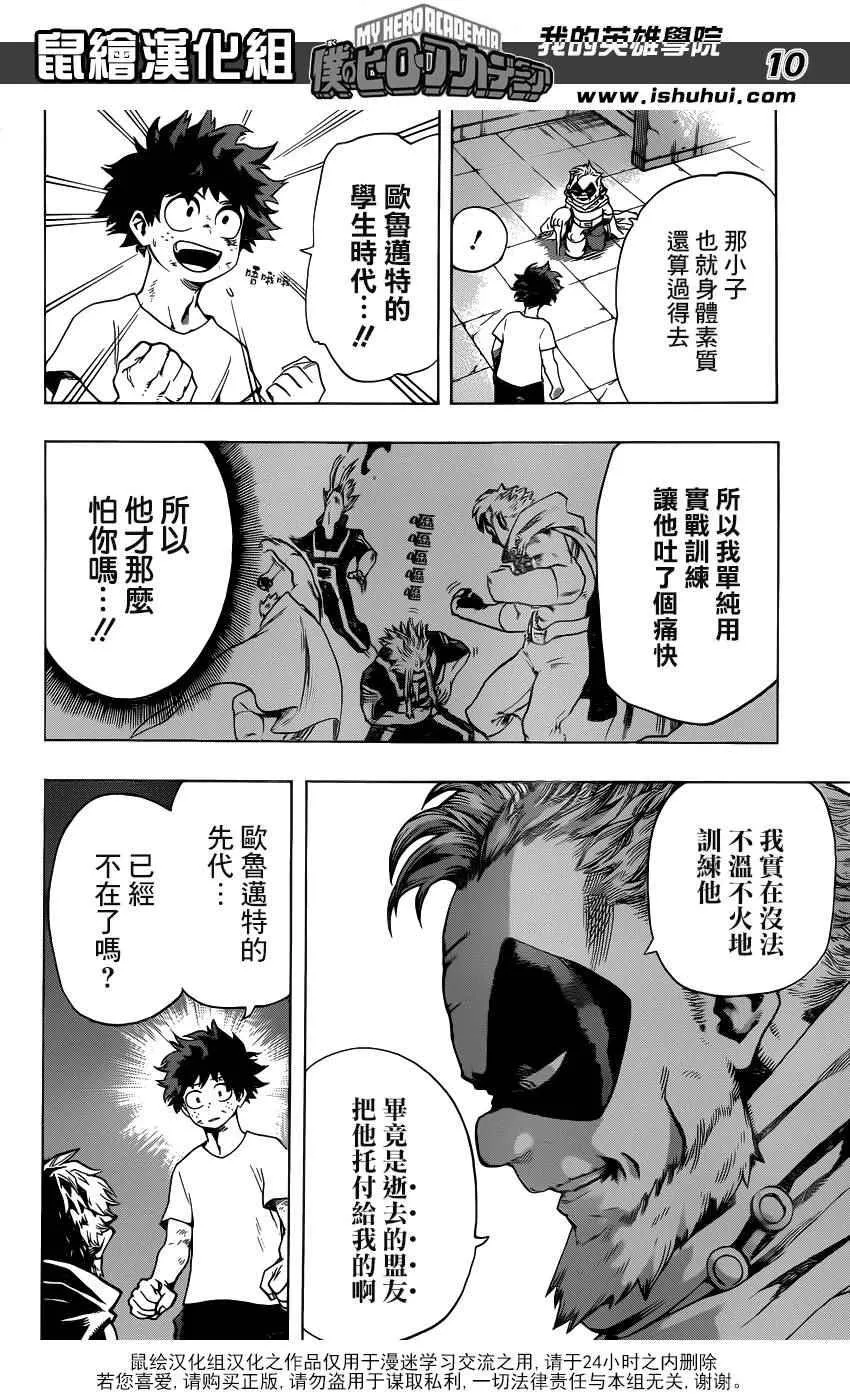 第48话 第10页