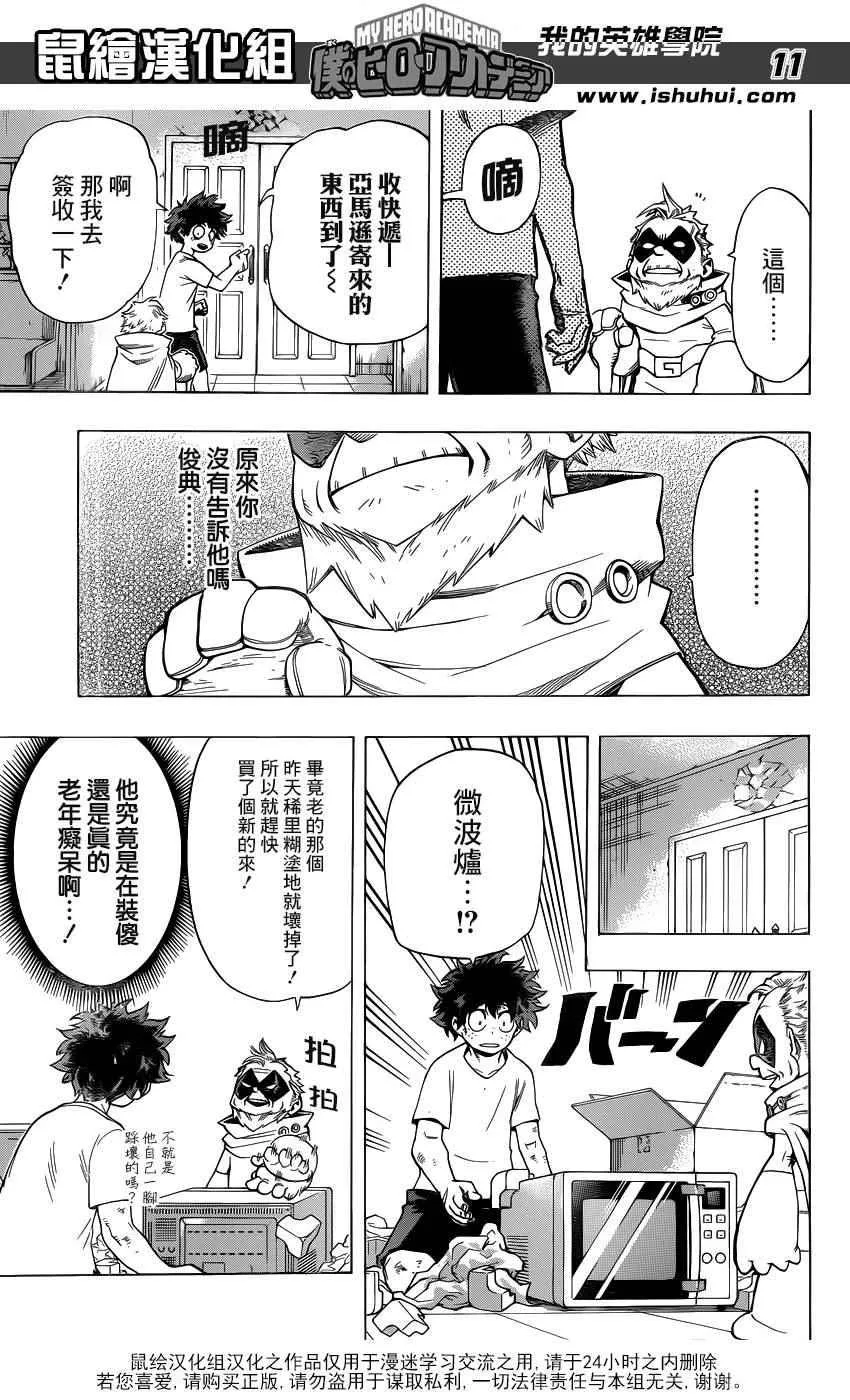 第48话 第11页