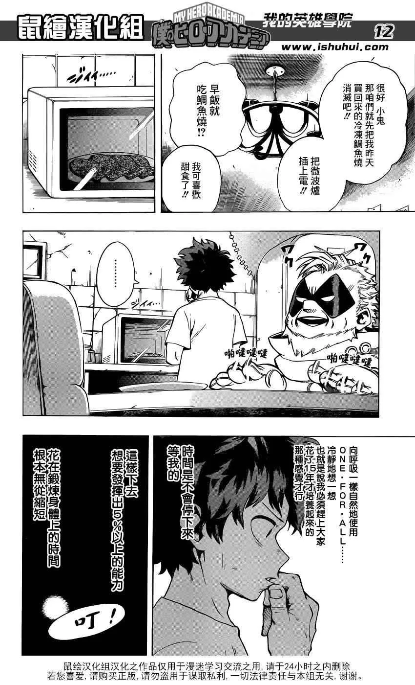 第48话 第12页