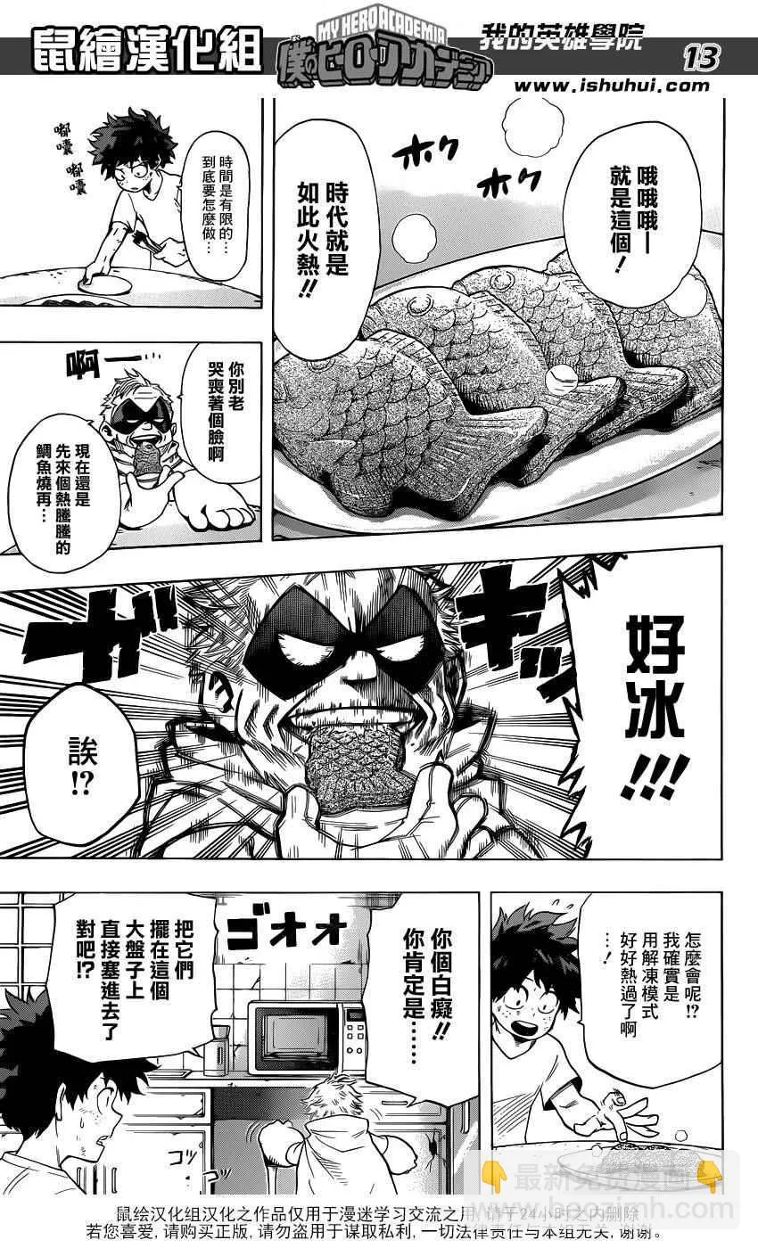 第48话 第13页