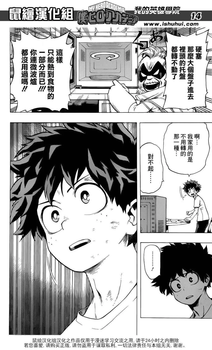 第48话 第14页