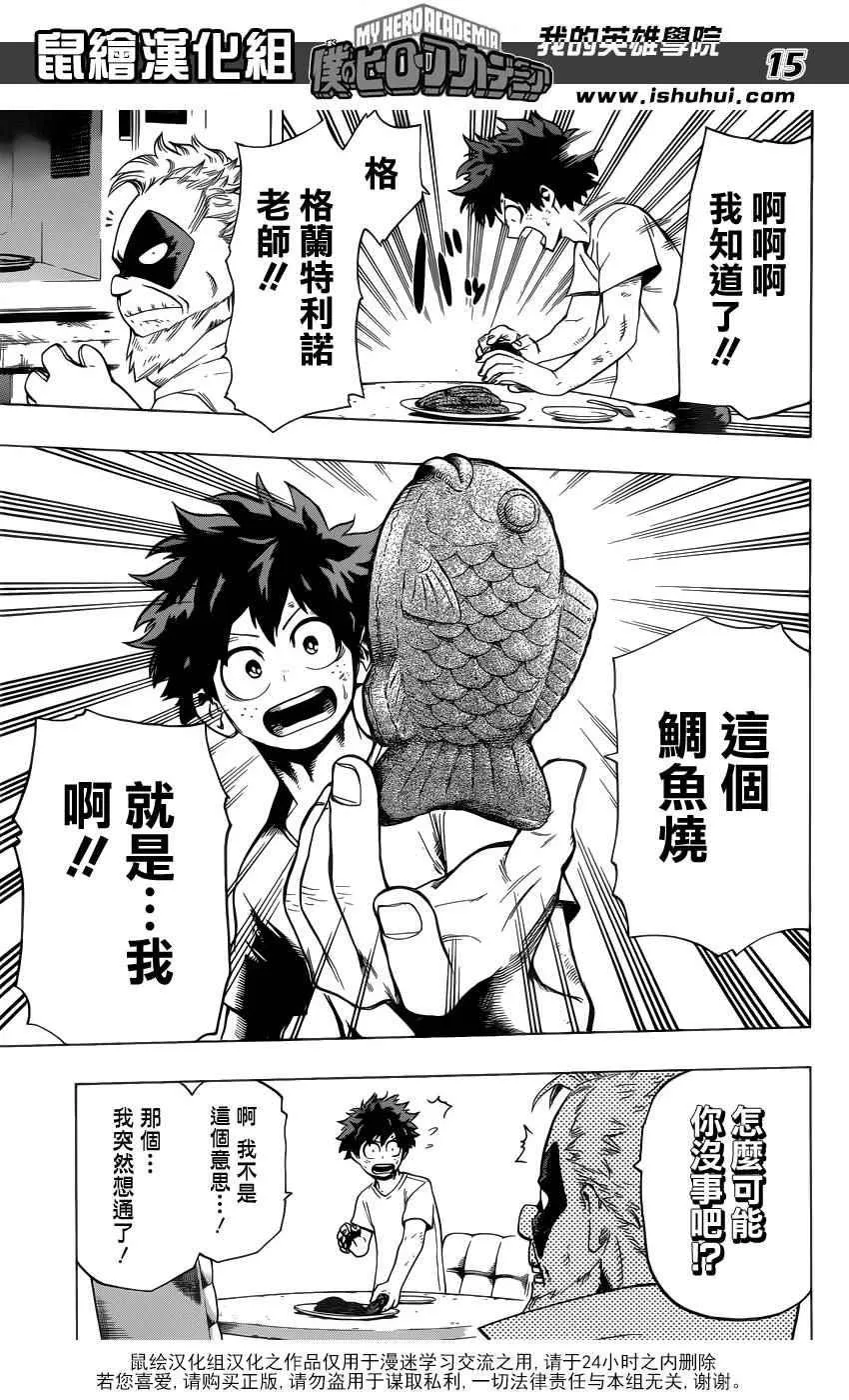 第48话 第15页