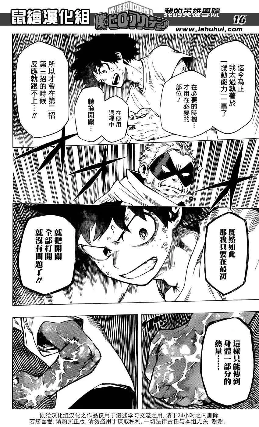 第48话 第16页