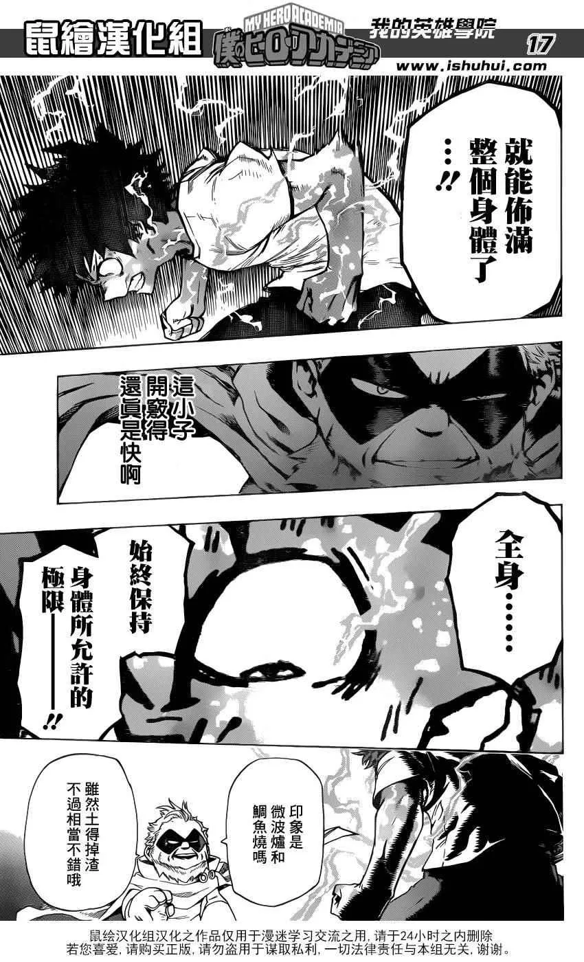 第48话 第17页