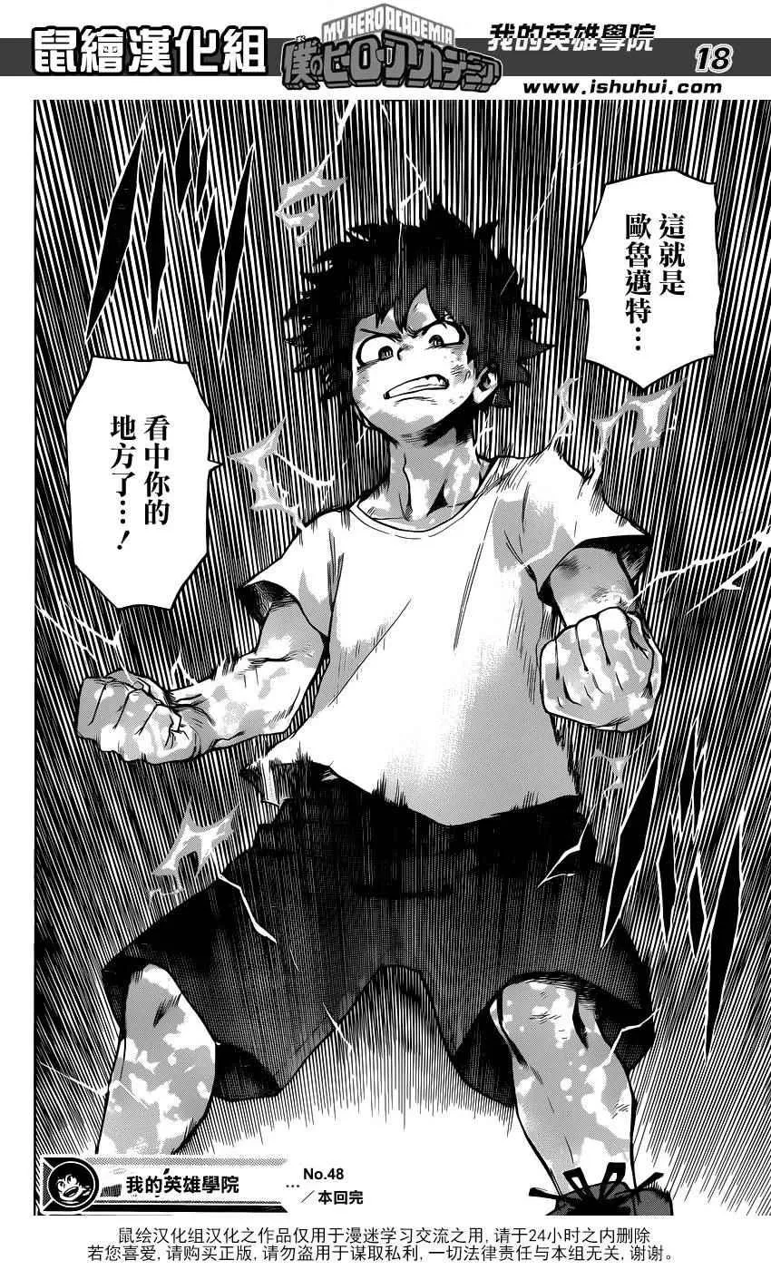 第48话 第18页