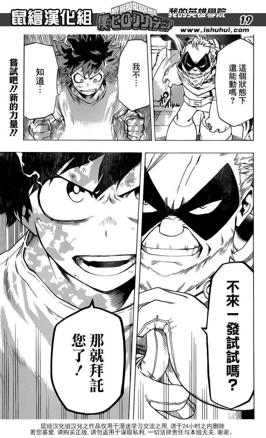 第48话 第19页