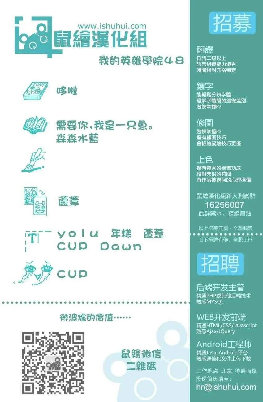 第48话 第20页