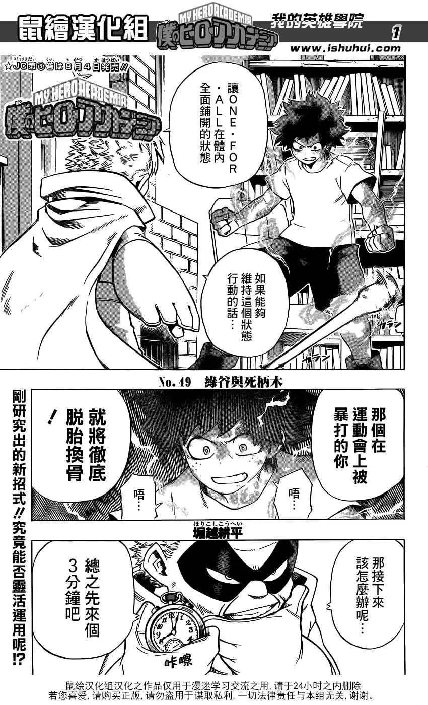 第49话 第1页