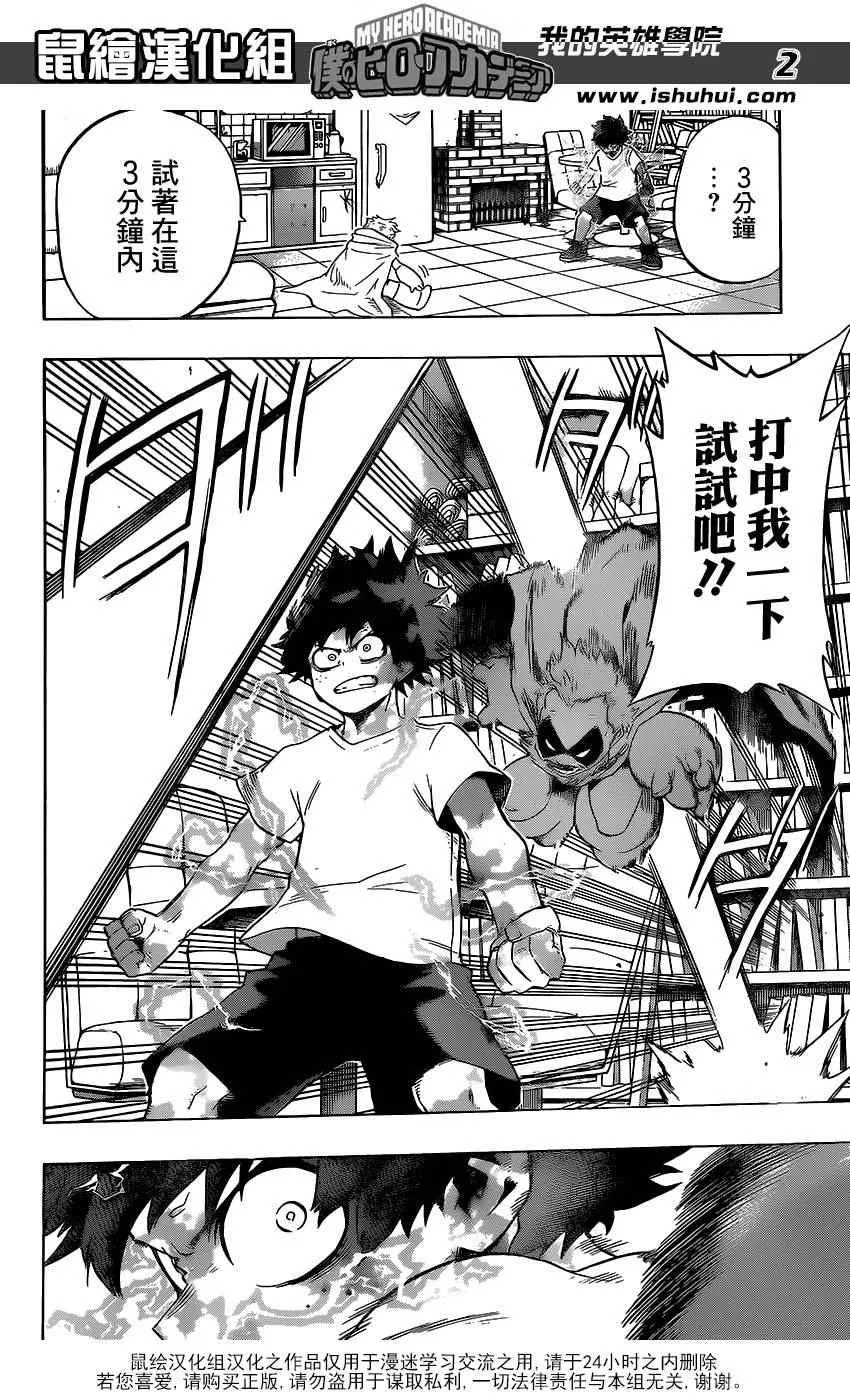 第49话 第2页