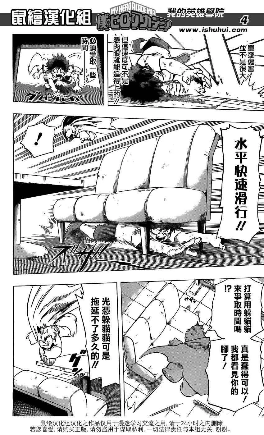 第49话 第4页