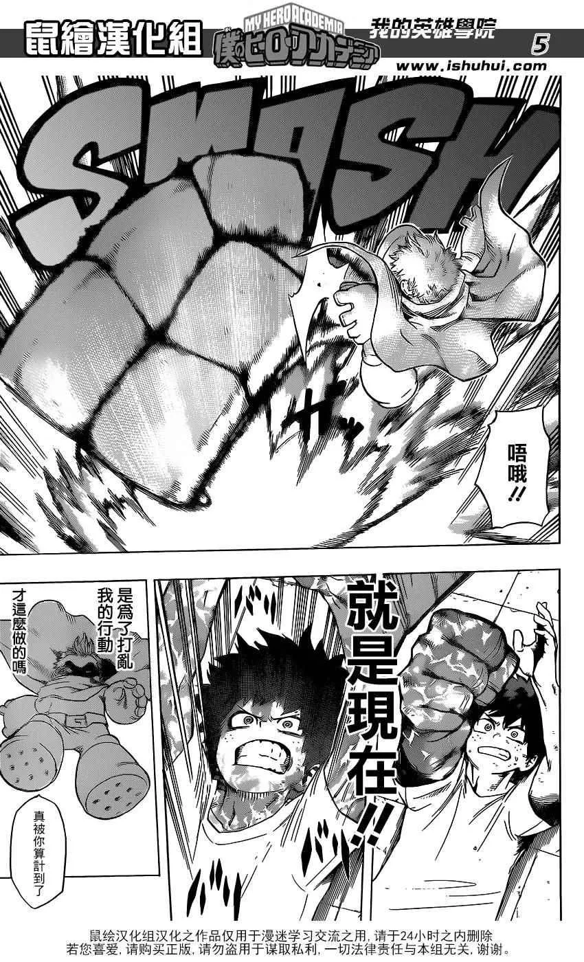 第49话 第5页