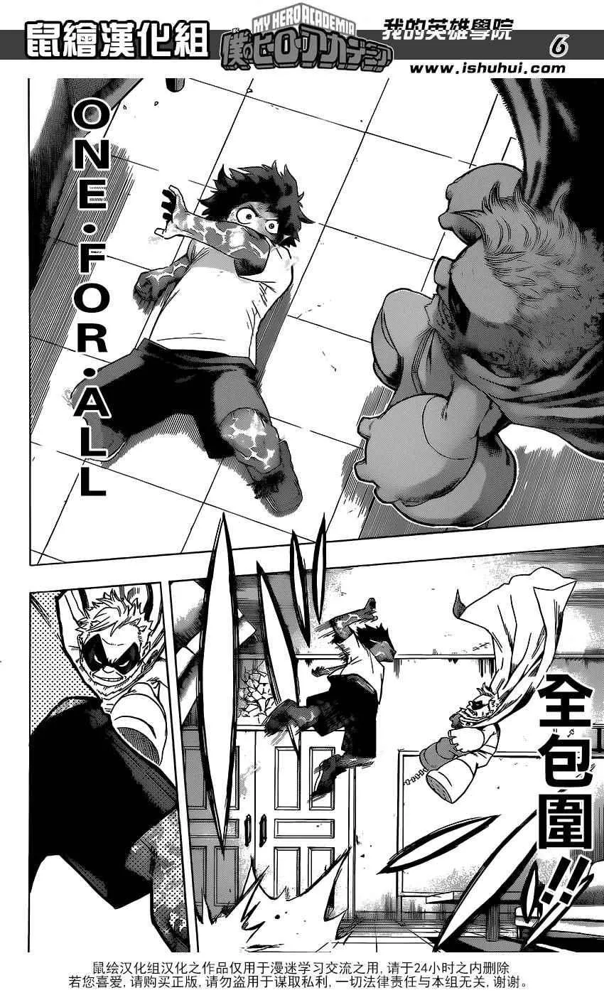 第49话 第6页
