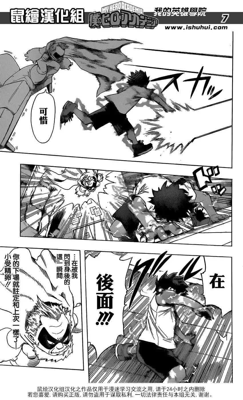 第49话 第7页