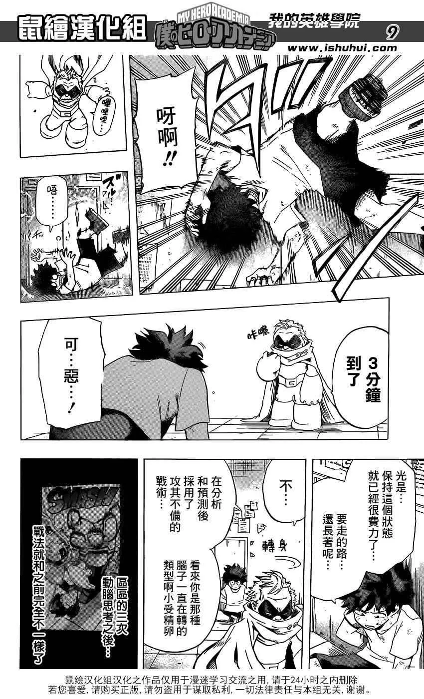 第49话 第10页