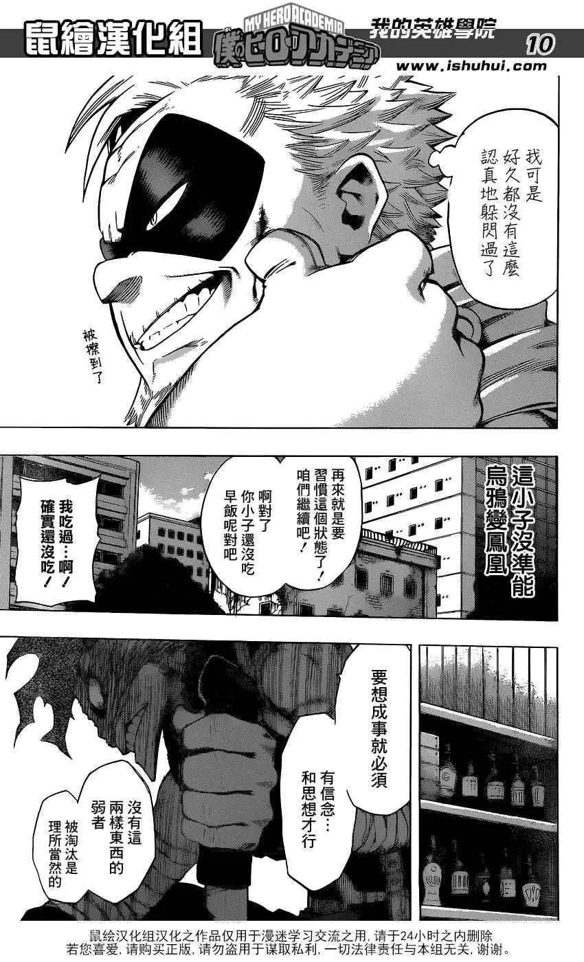 第49话 第11页