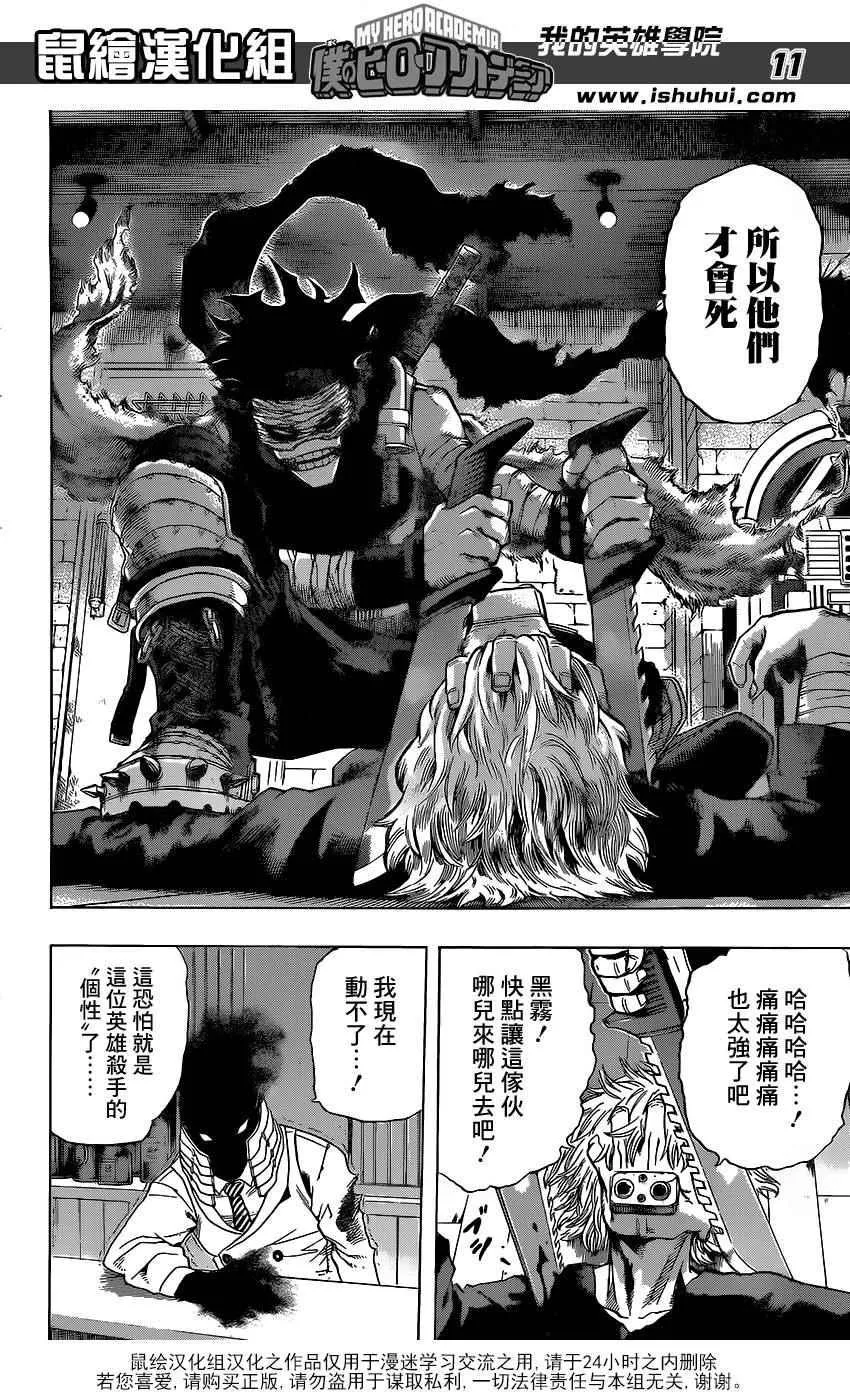 第49话 第12页