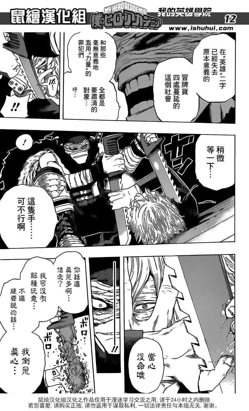 第49话 第13页