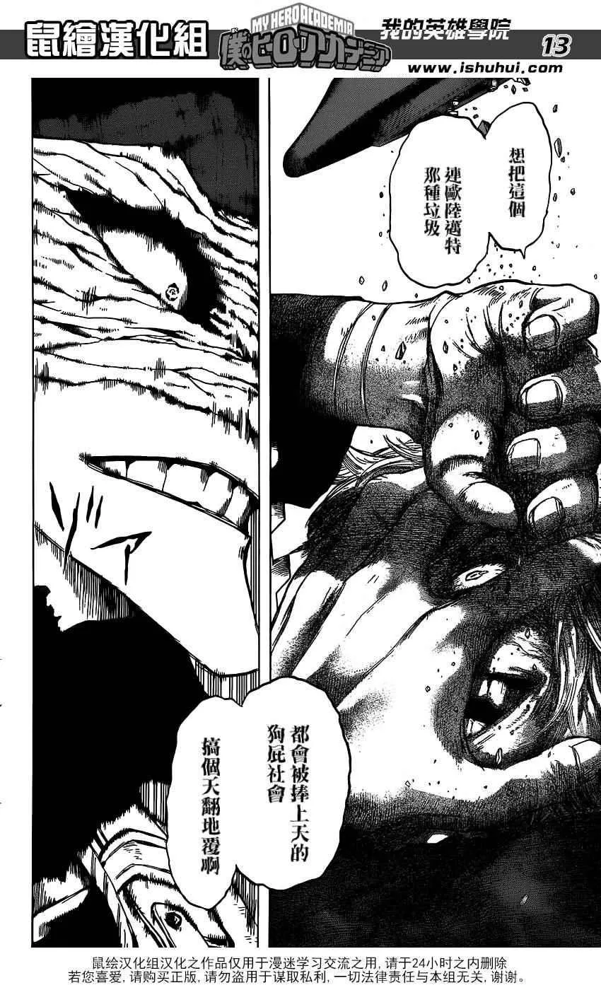 第49话 第14页