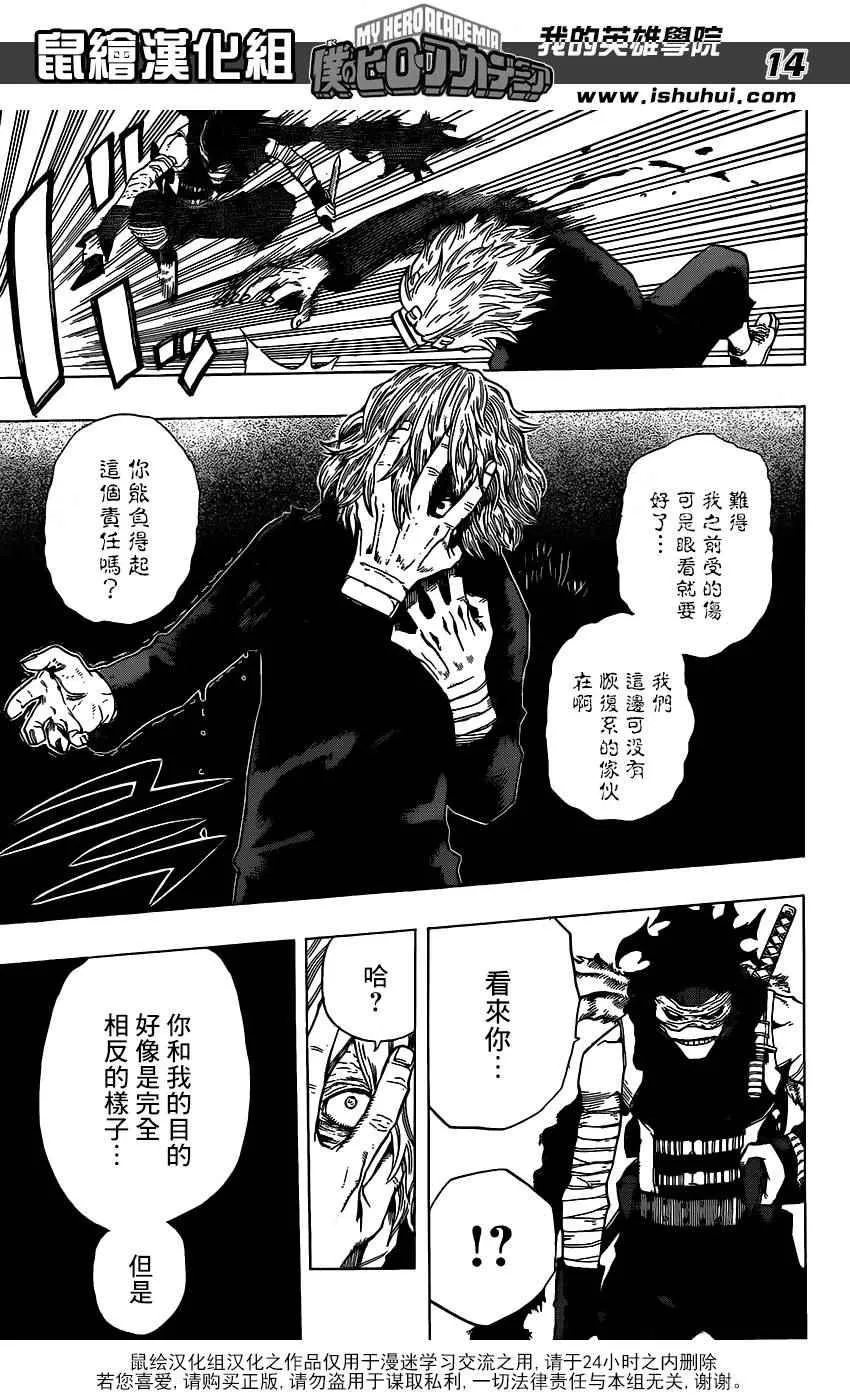 第49话 第15页