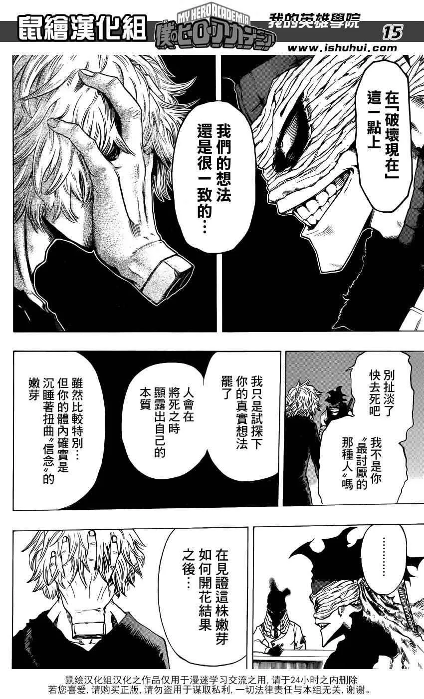第49话 第16页