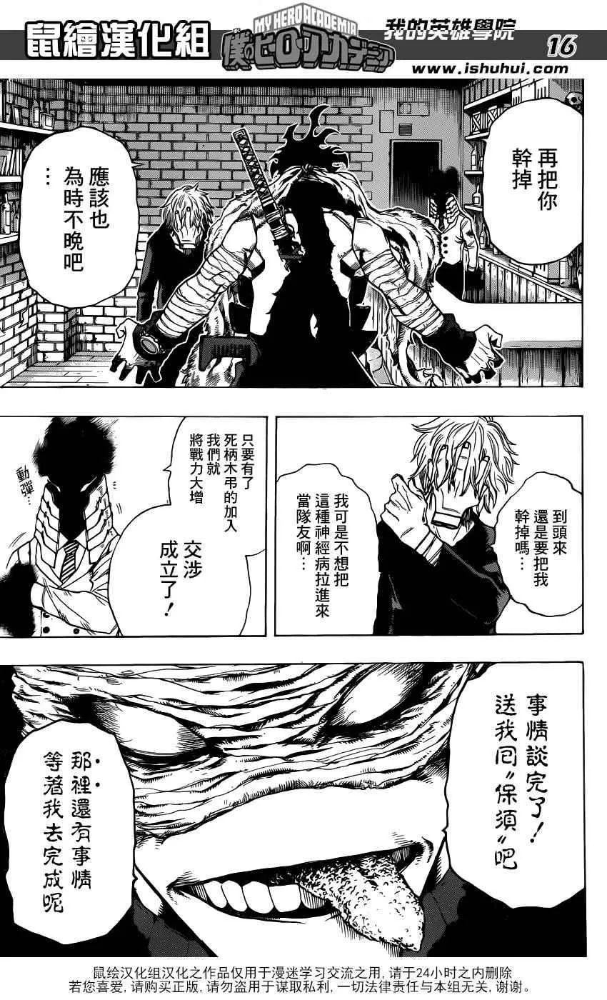 第49话 第17页