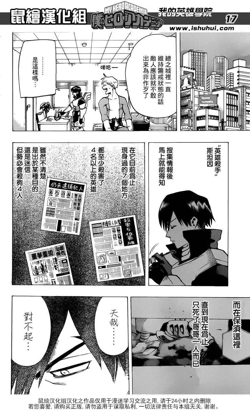 第49话 第18页