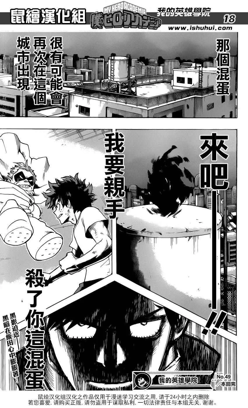 第49话 第19页