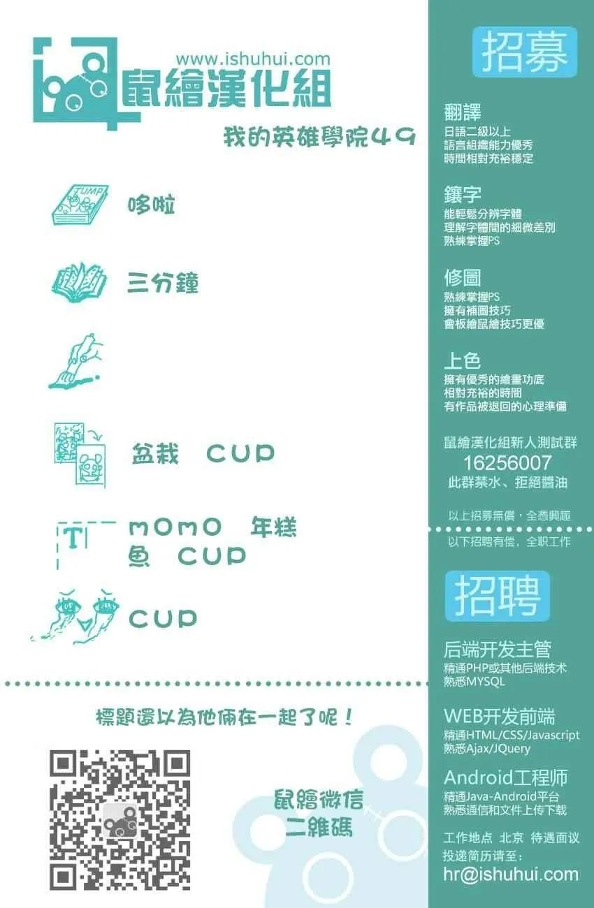 第49话 第20页