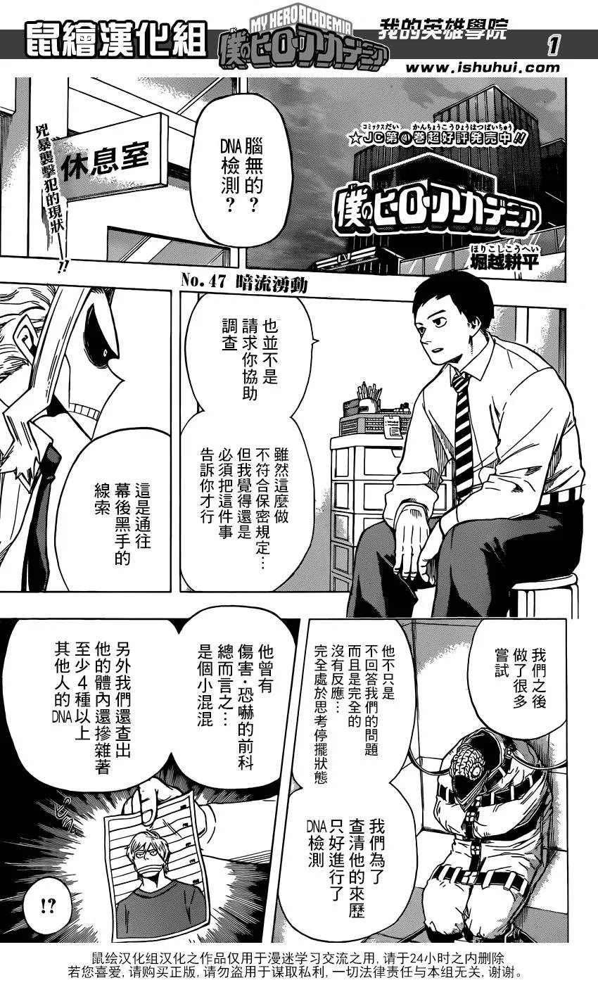 第47话 第1页