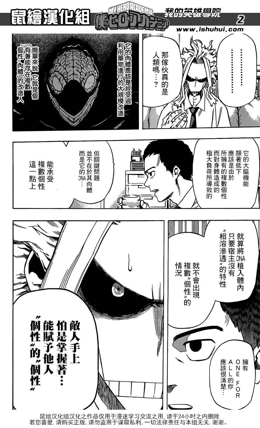 第47话 第2页