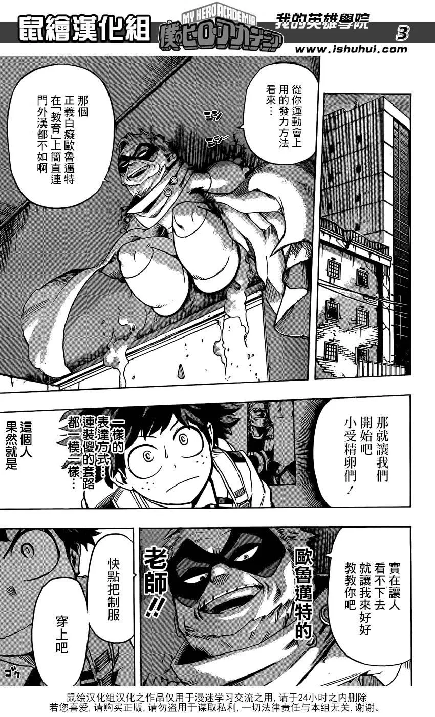 第47话 第3页