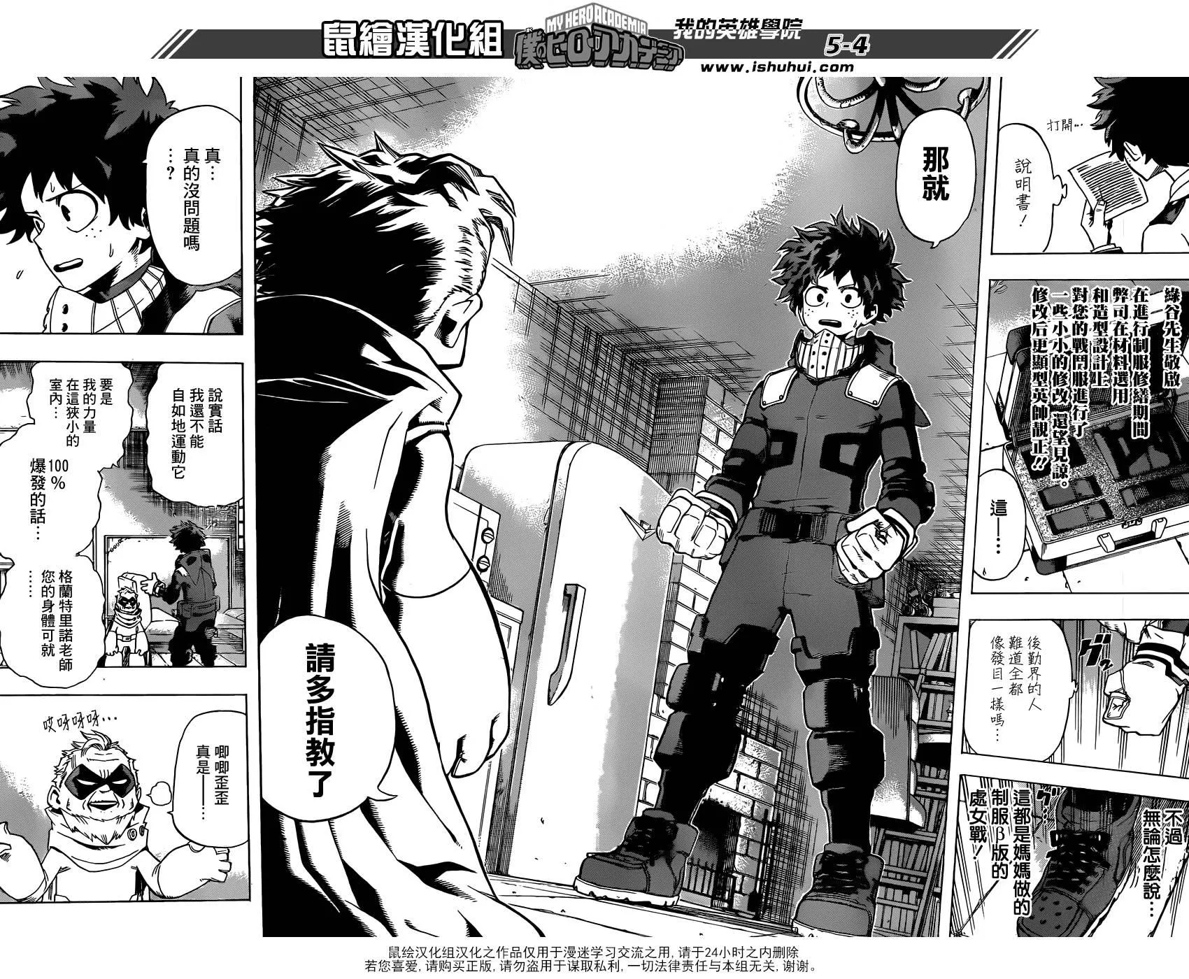 第47话 第4页