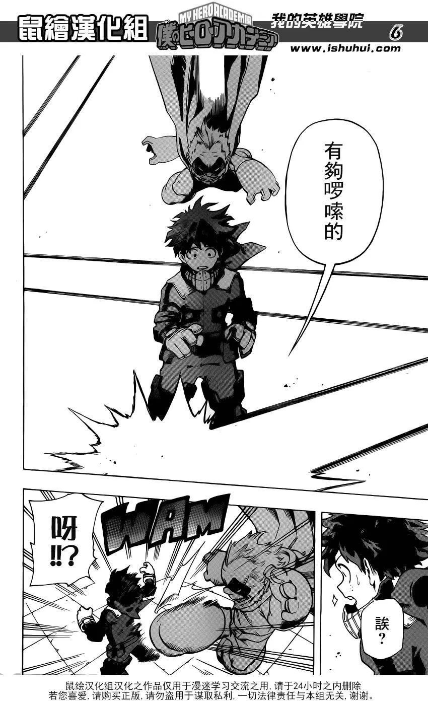 第47话 第5页