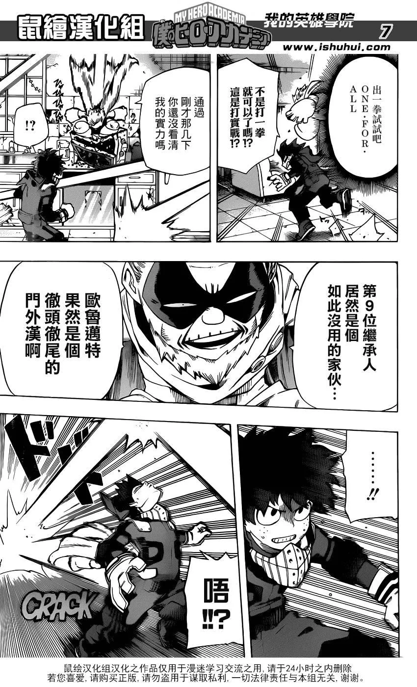 第47话 第6页